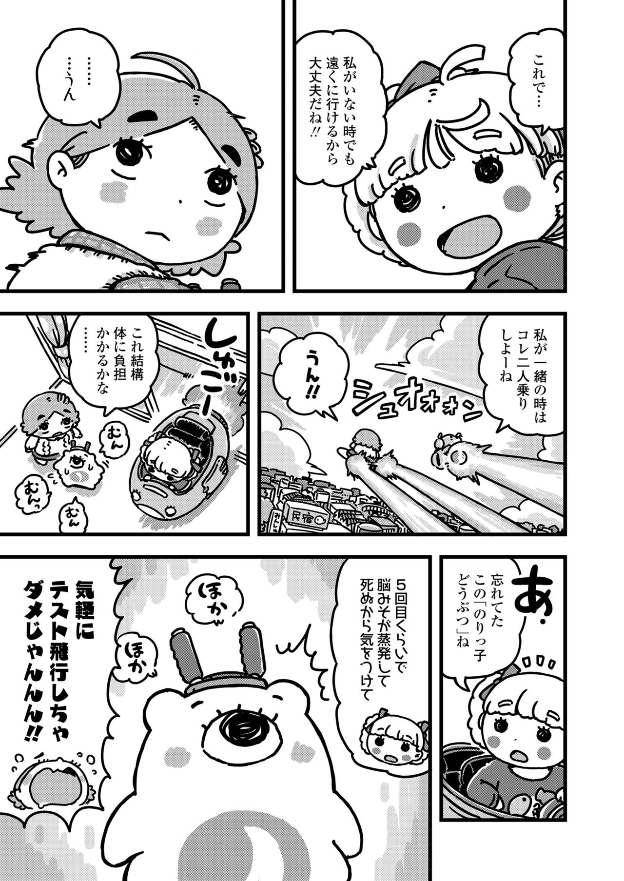 COMIC LO 2021年7月号 [DL版]