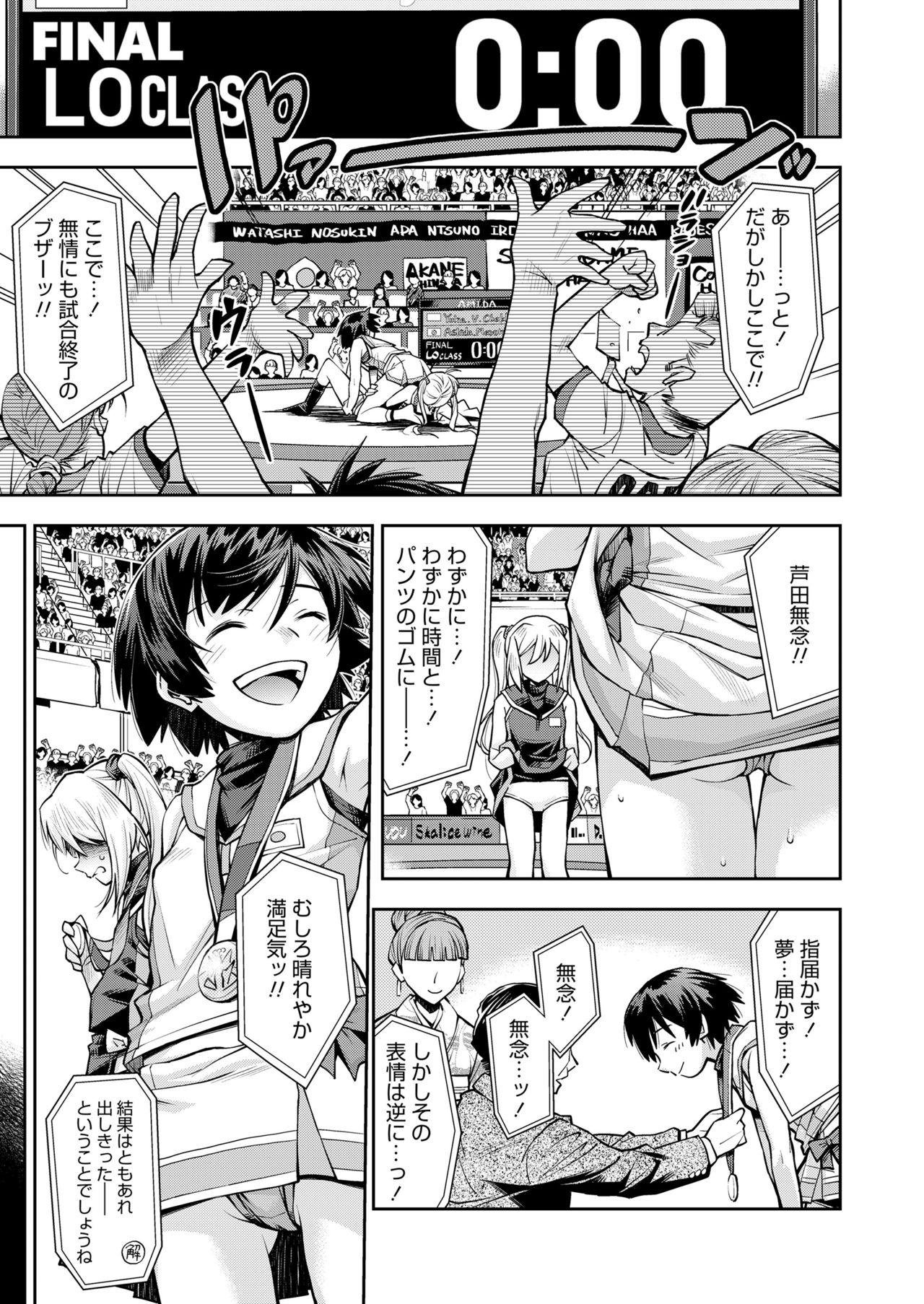 COMIC LO 2021年7月号 [DL版]