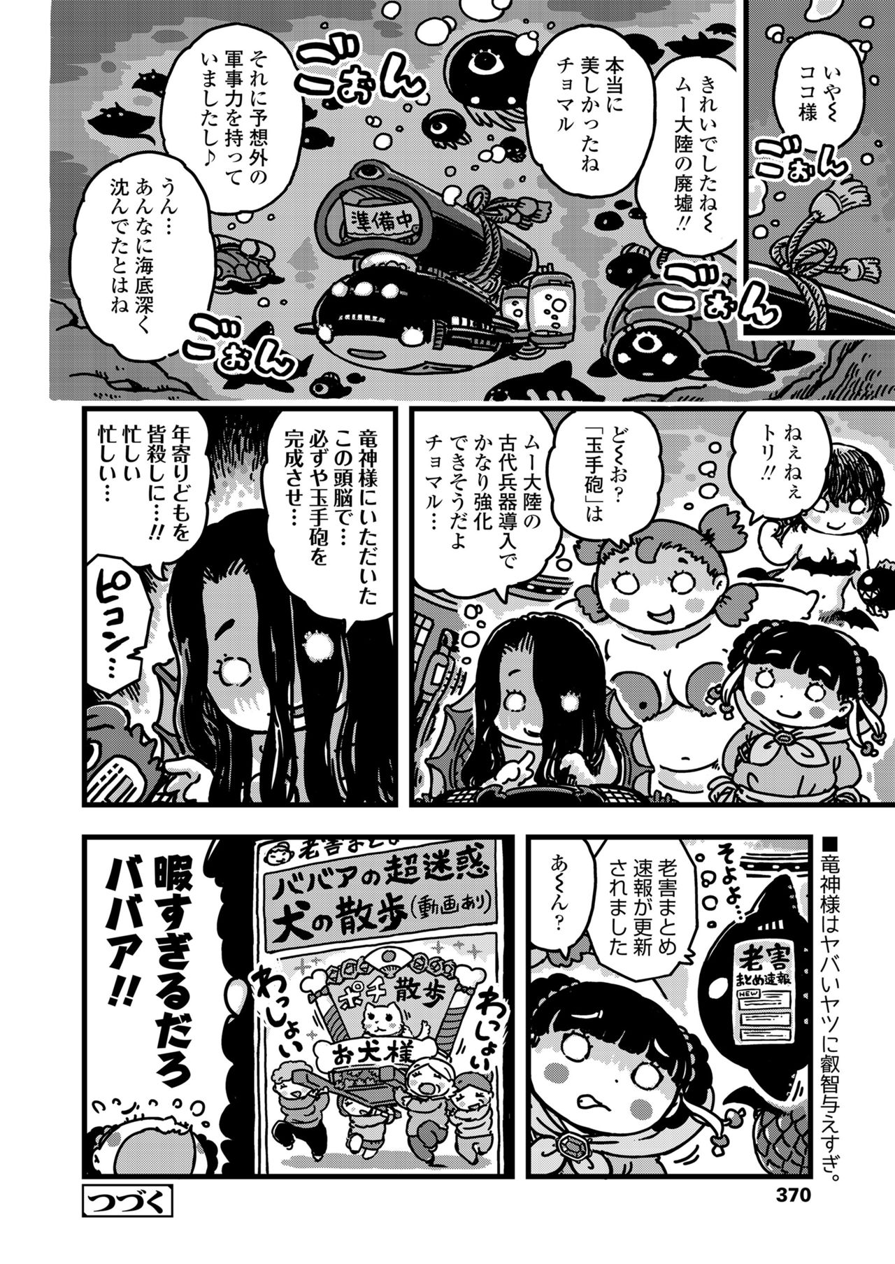 COMIC LO 2021年7月号 [DL版]