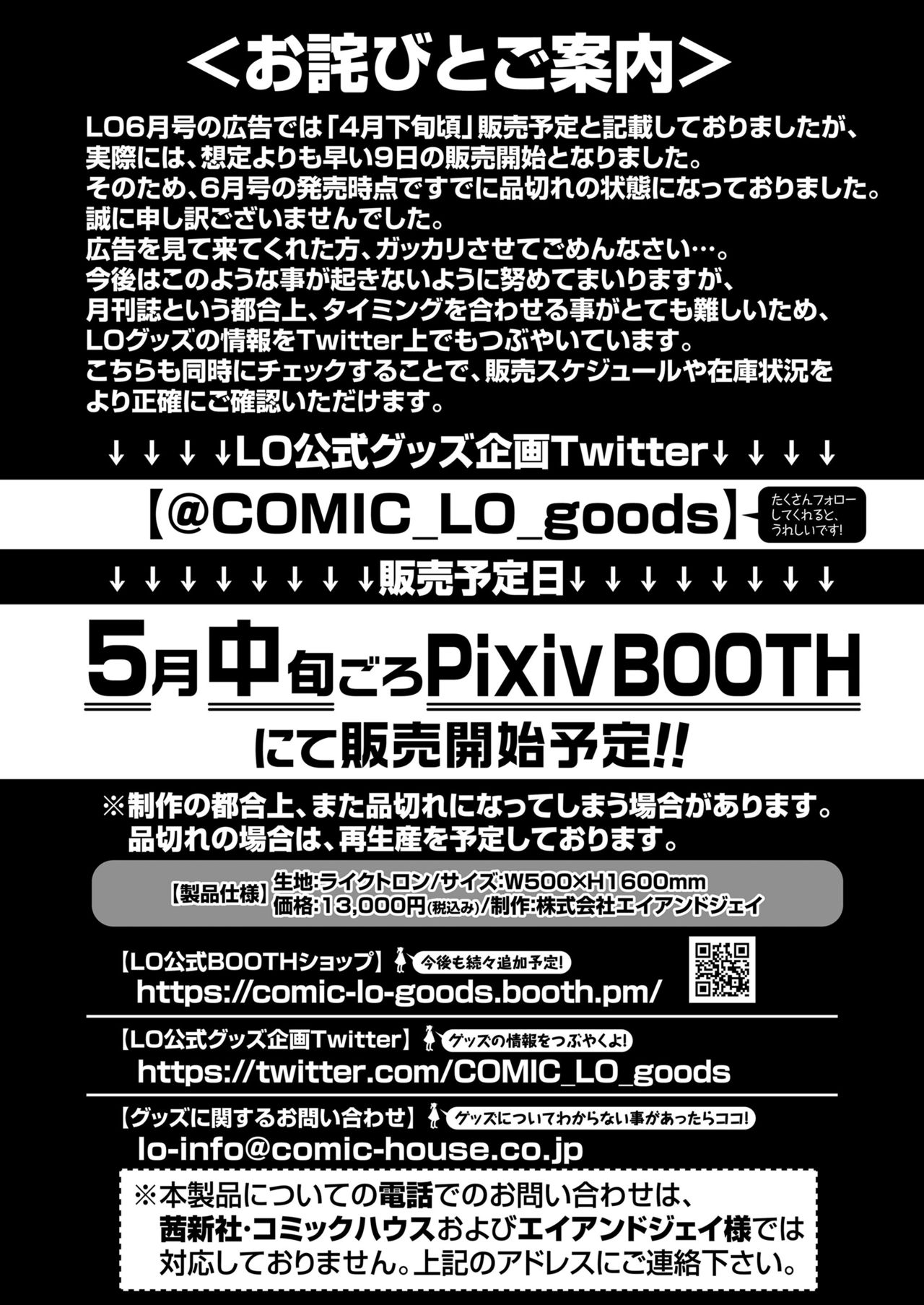 COMIC LO 2021年7月号 [DL版]