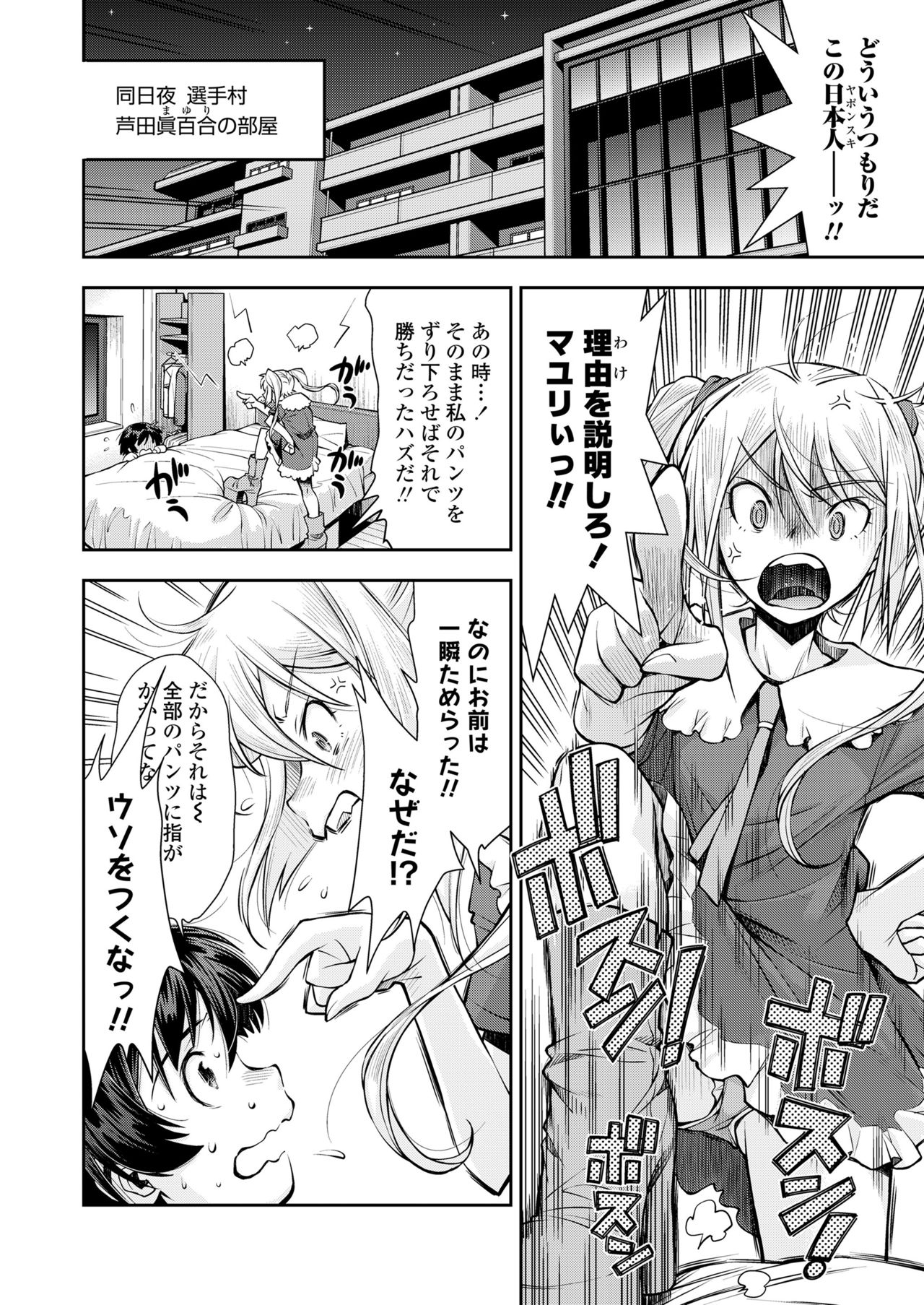 COMIC LO 2021年7月号 [DL版]