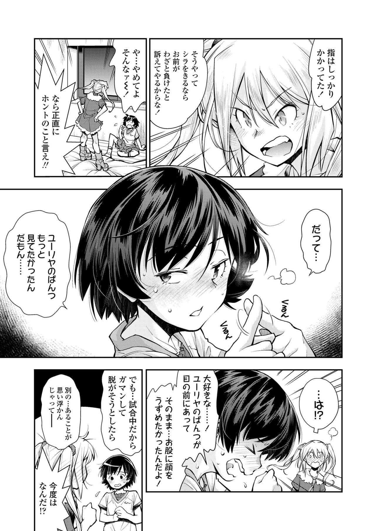 COMIC LO 2021年7月号 [DL版]