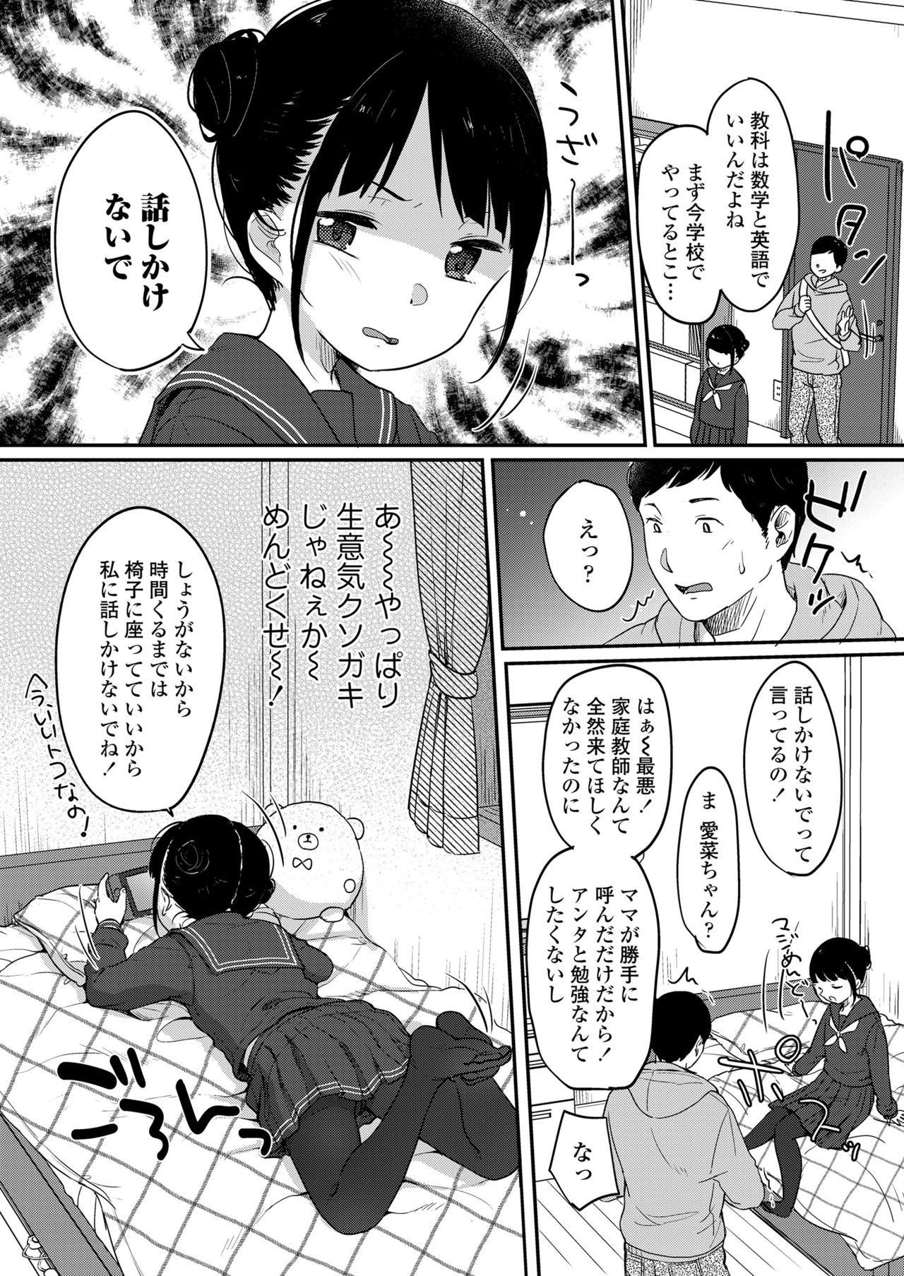 COMIC LO 2021年7月号 [DL版]