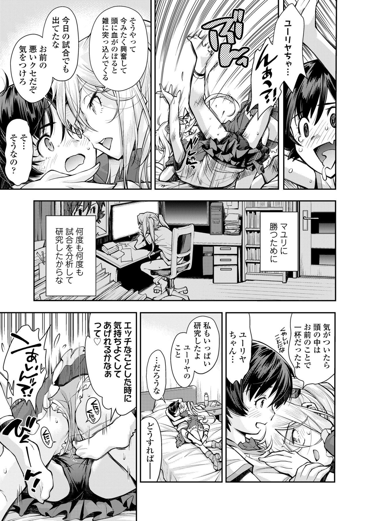 COMIC LO 2021年7月号 [DL版]