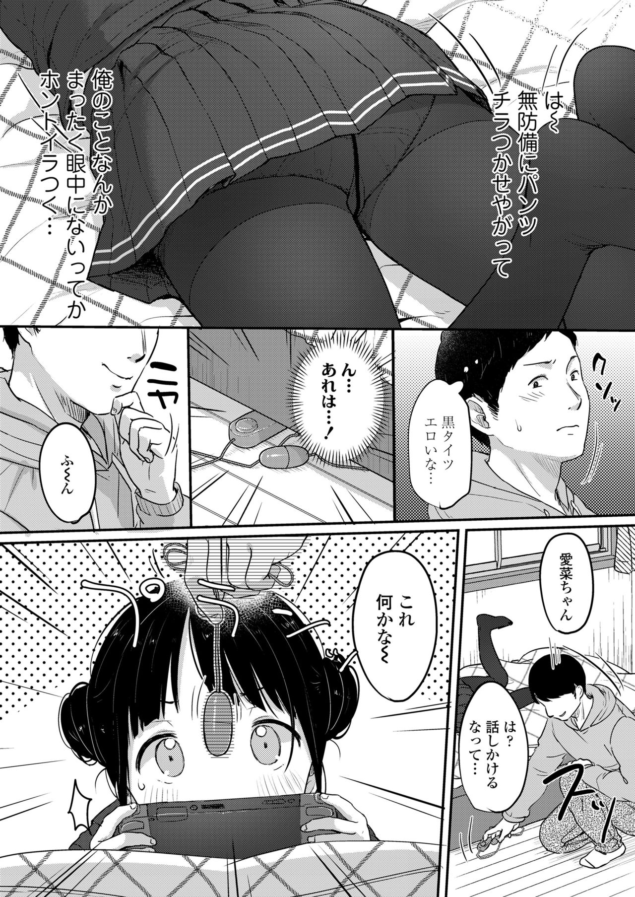 COMIC LO 2021年7月号 [DL版]
