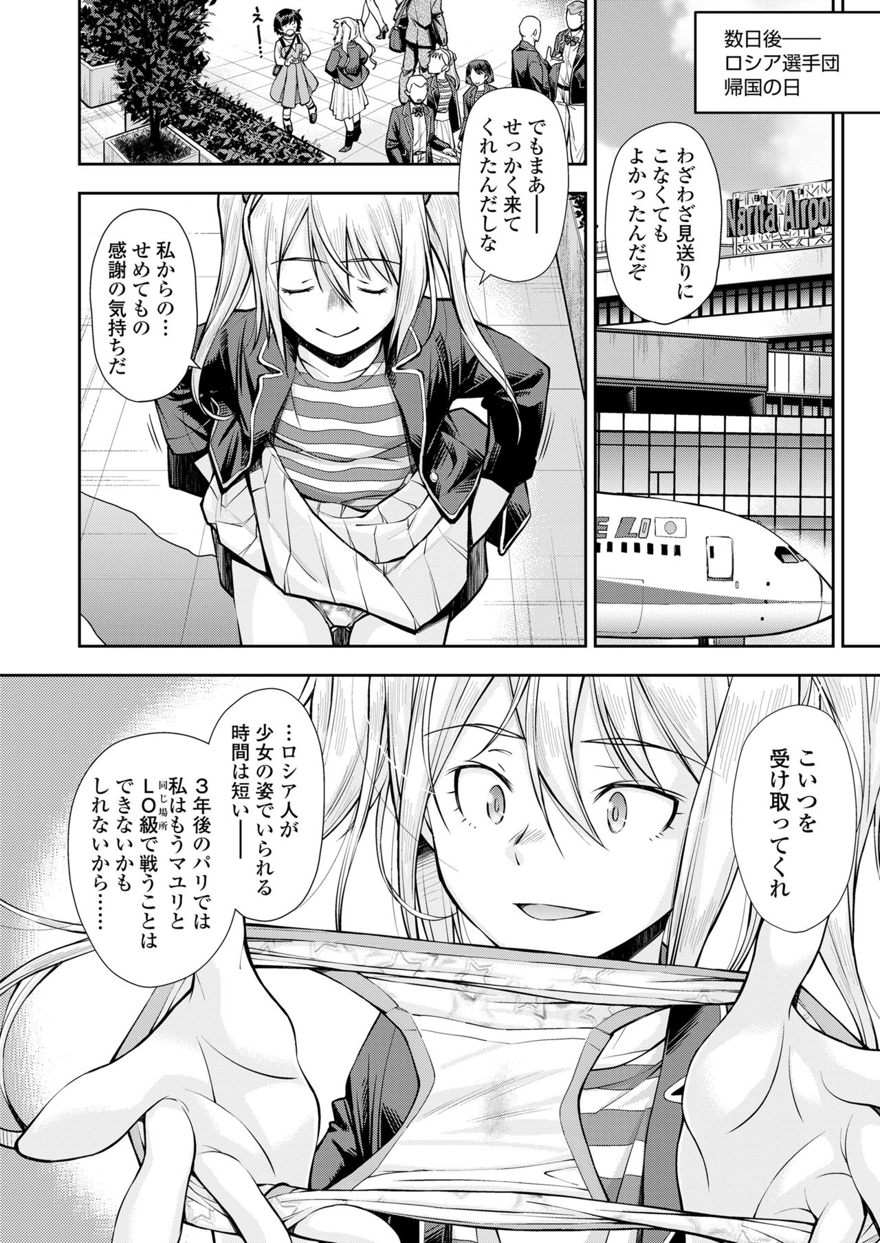 COMIC LO 2021年7月号 [DL版]
