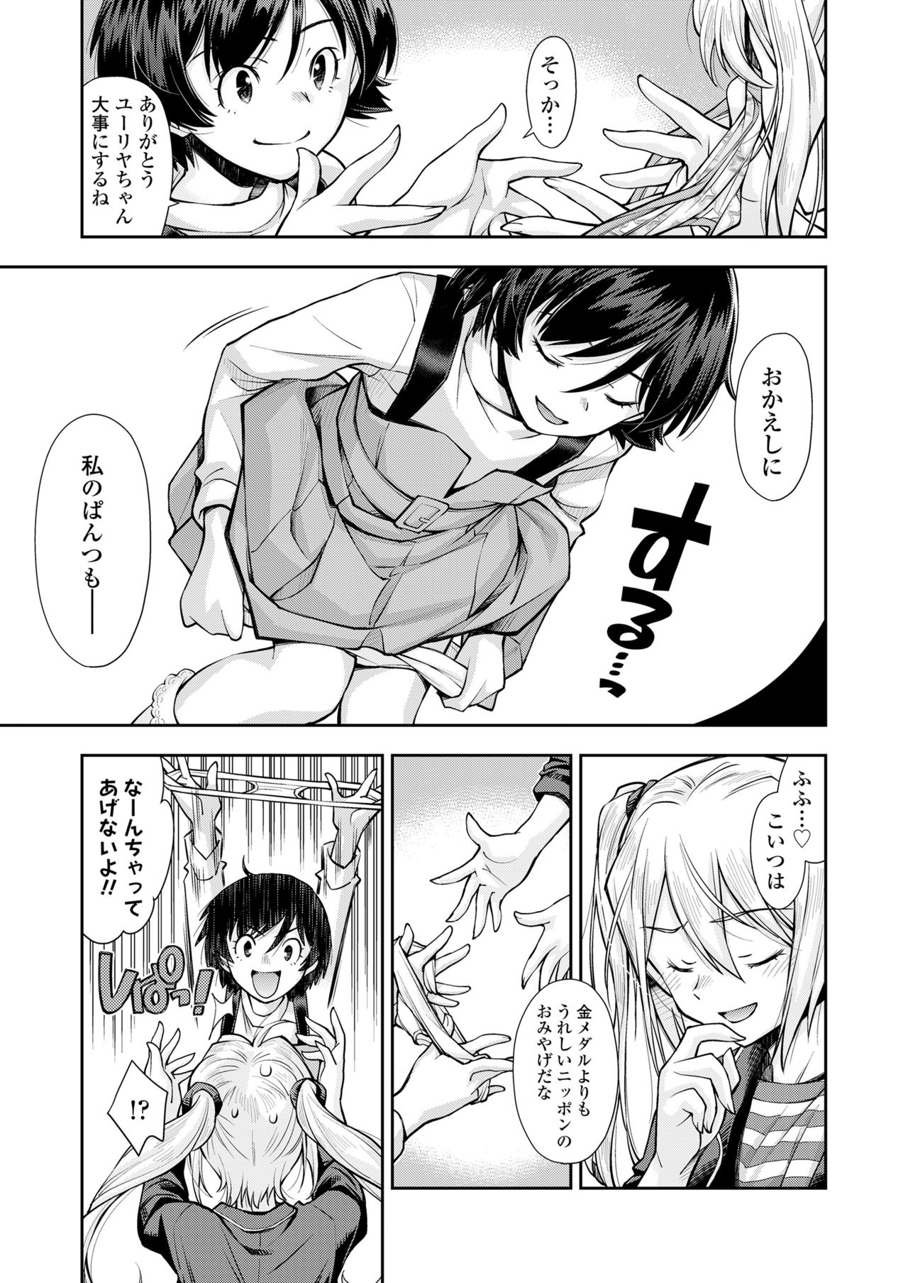 COMIC LO 2021年7月号 [DL版]
