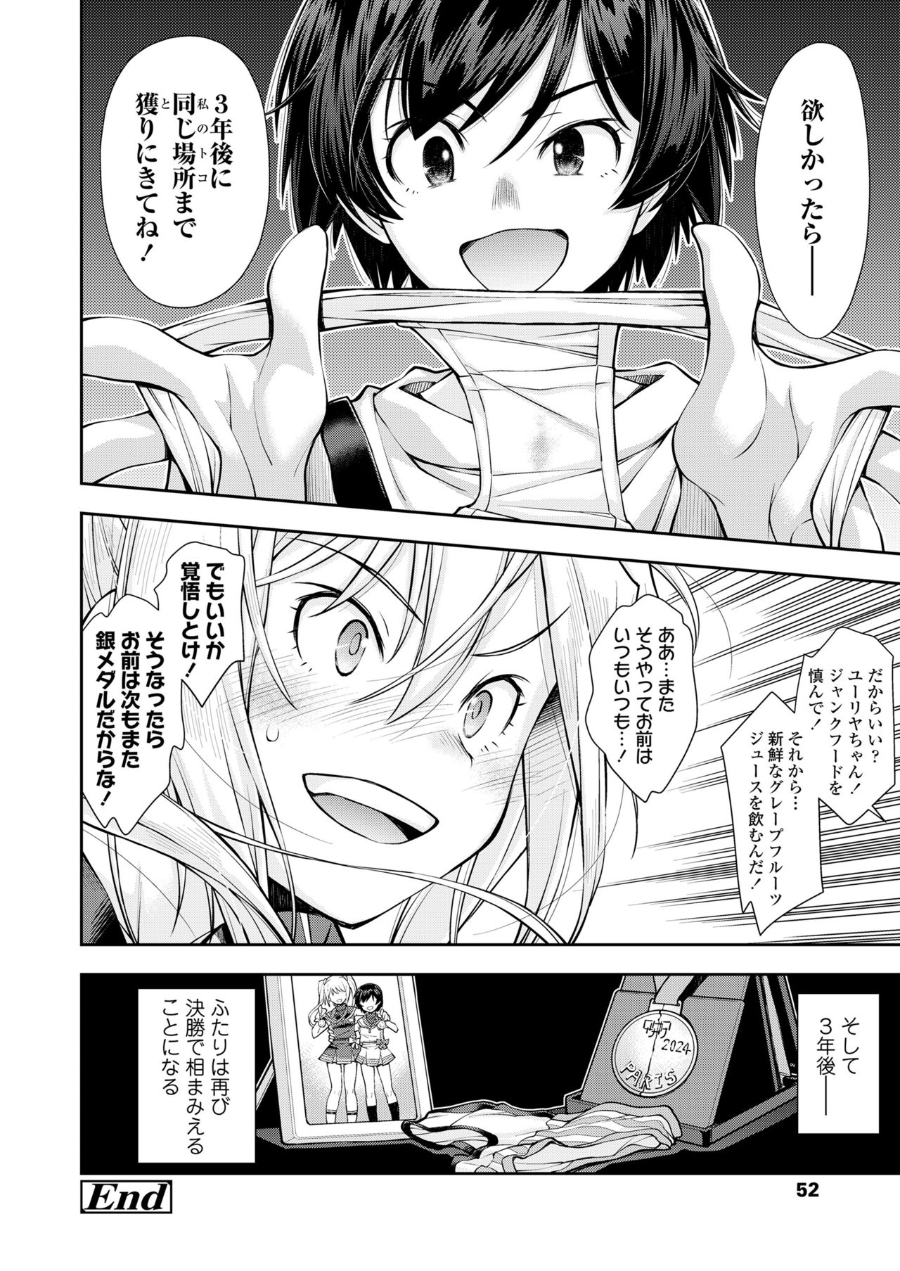 COMIC LO 2021年7月号 [DL版]