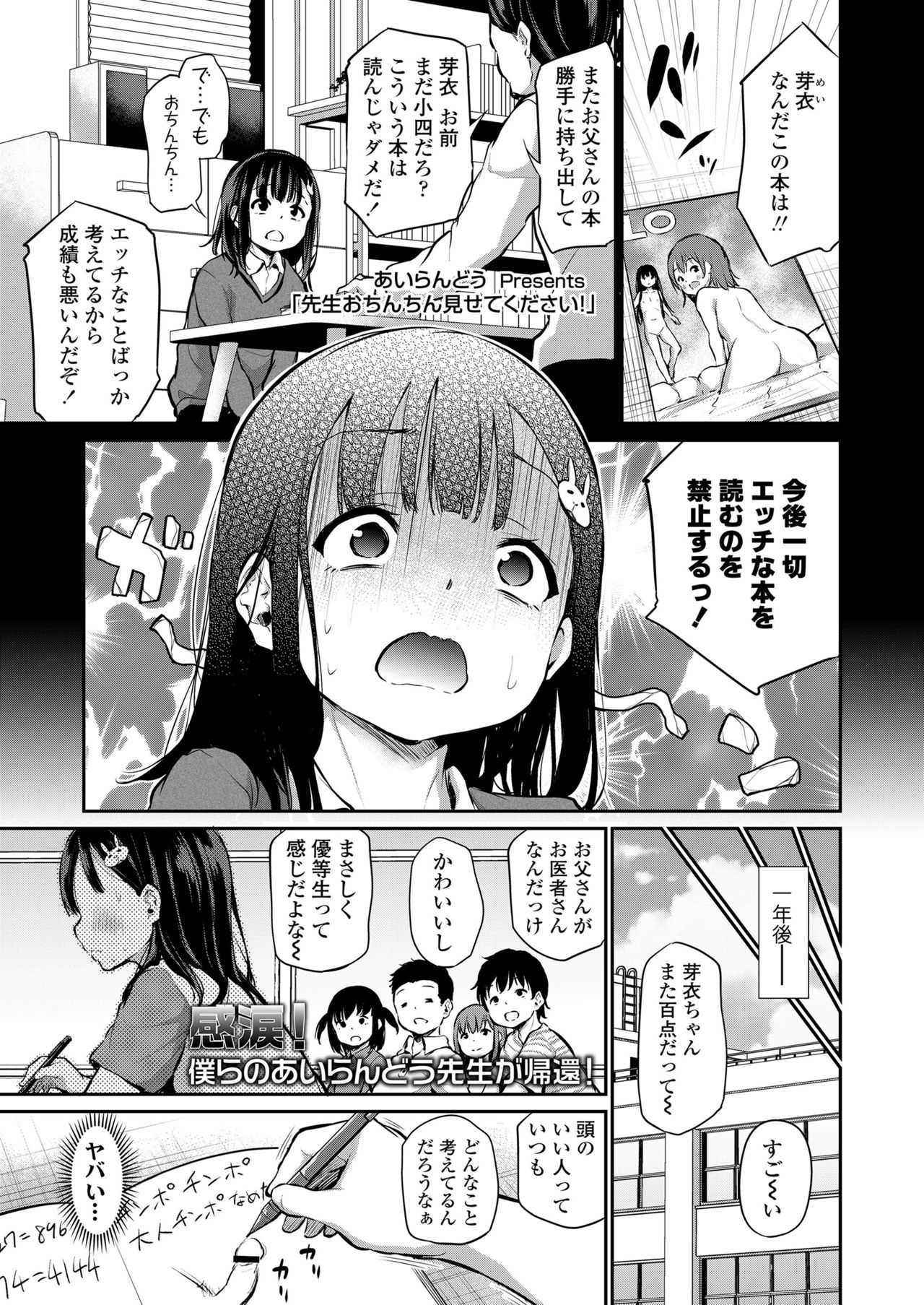 COMIC LO 2021年7月号 [DL版]