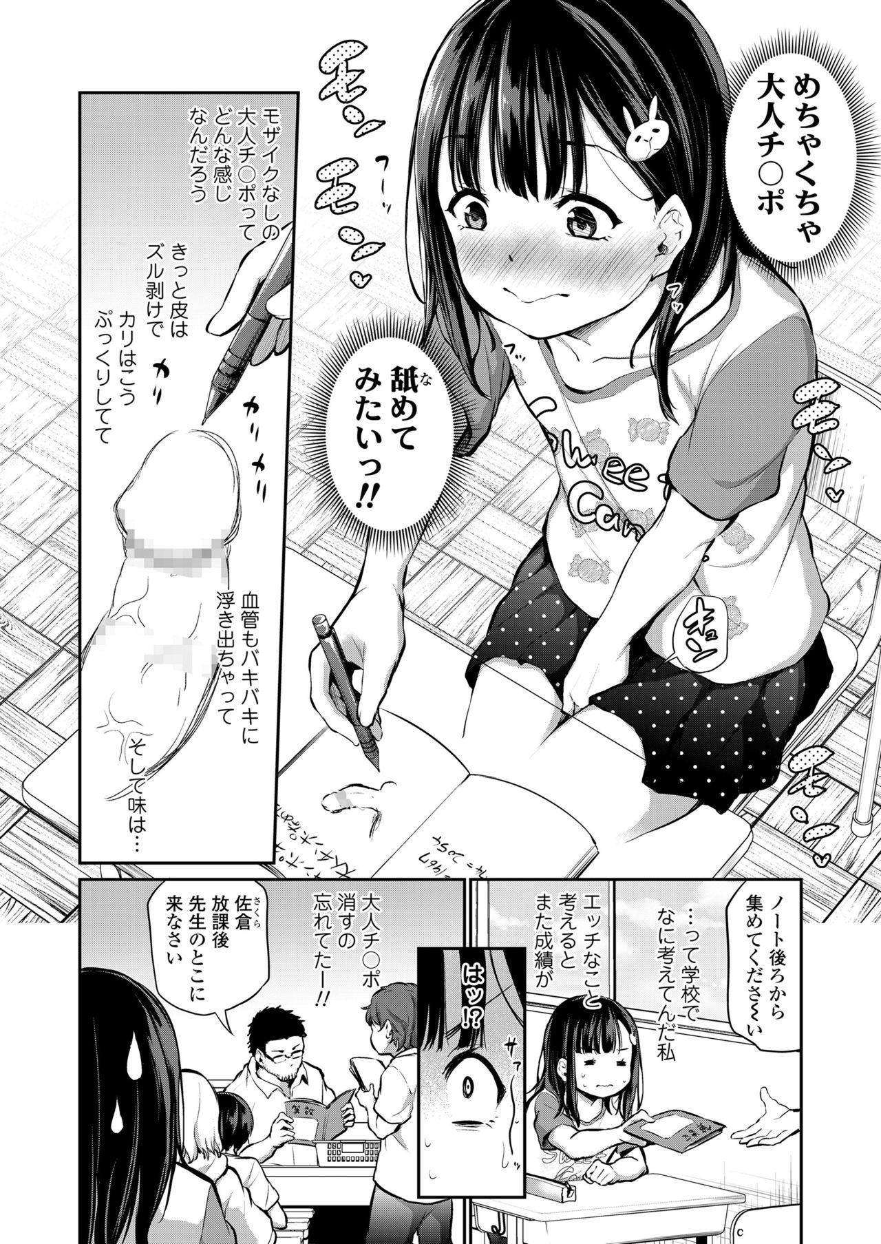 COMIC LO 2021年7月号 [DL版]