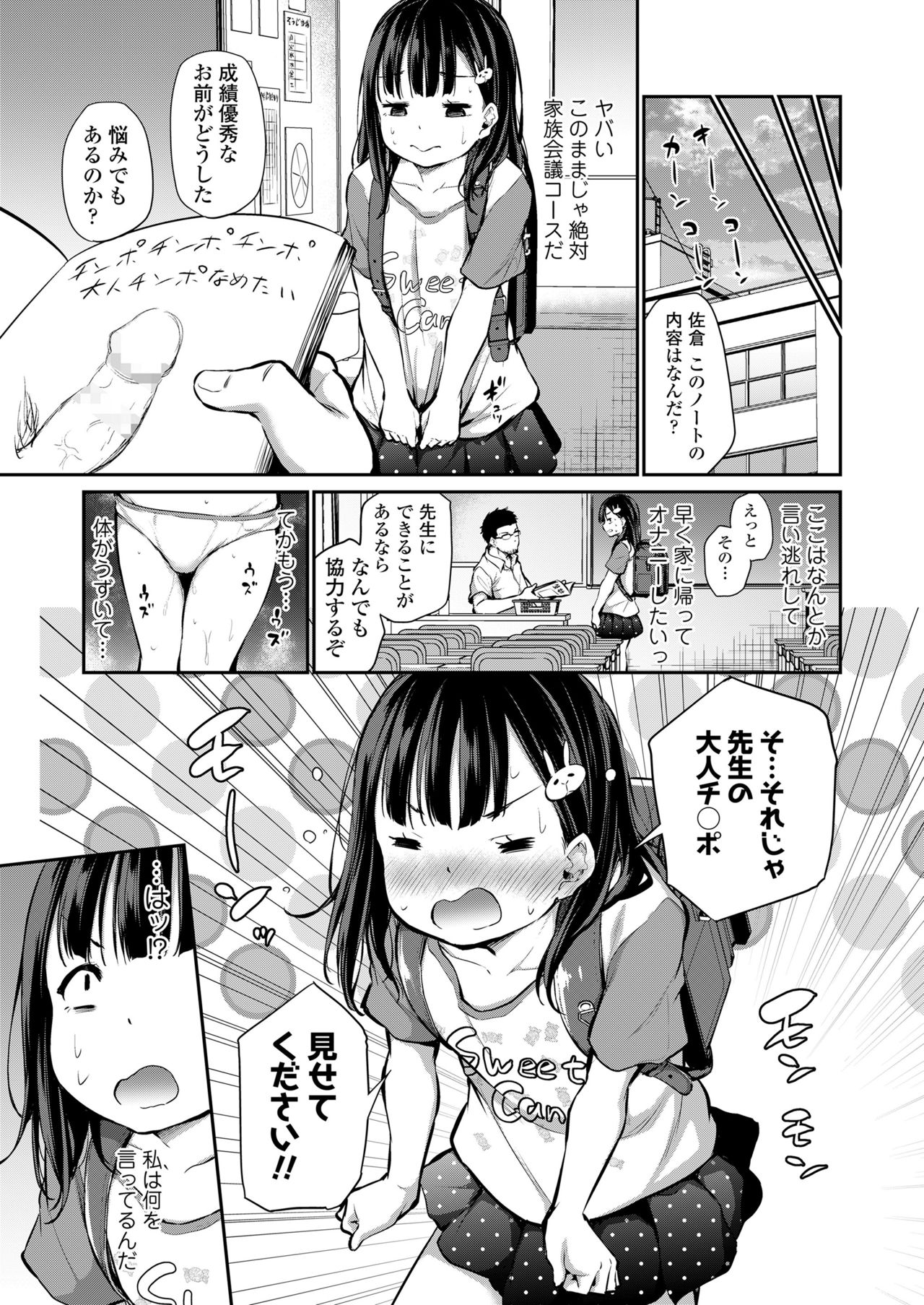 COMIC LO 2021年7月号 [DL版]