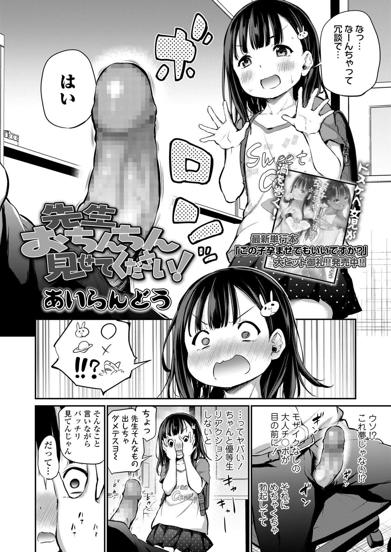 COMIC LO 2021年7月号 [DL版]