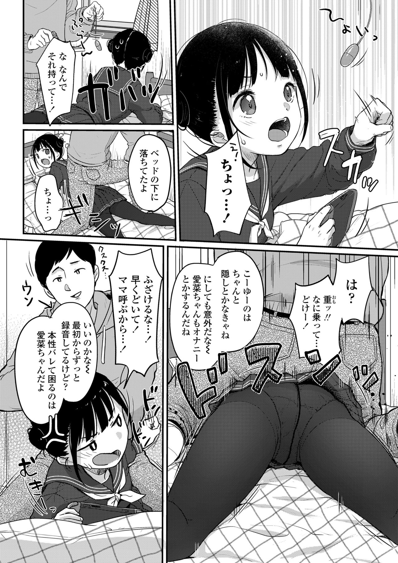 COMIC LO 2021年7月号 [DL版]