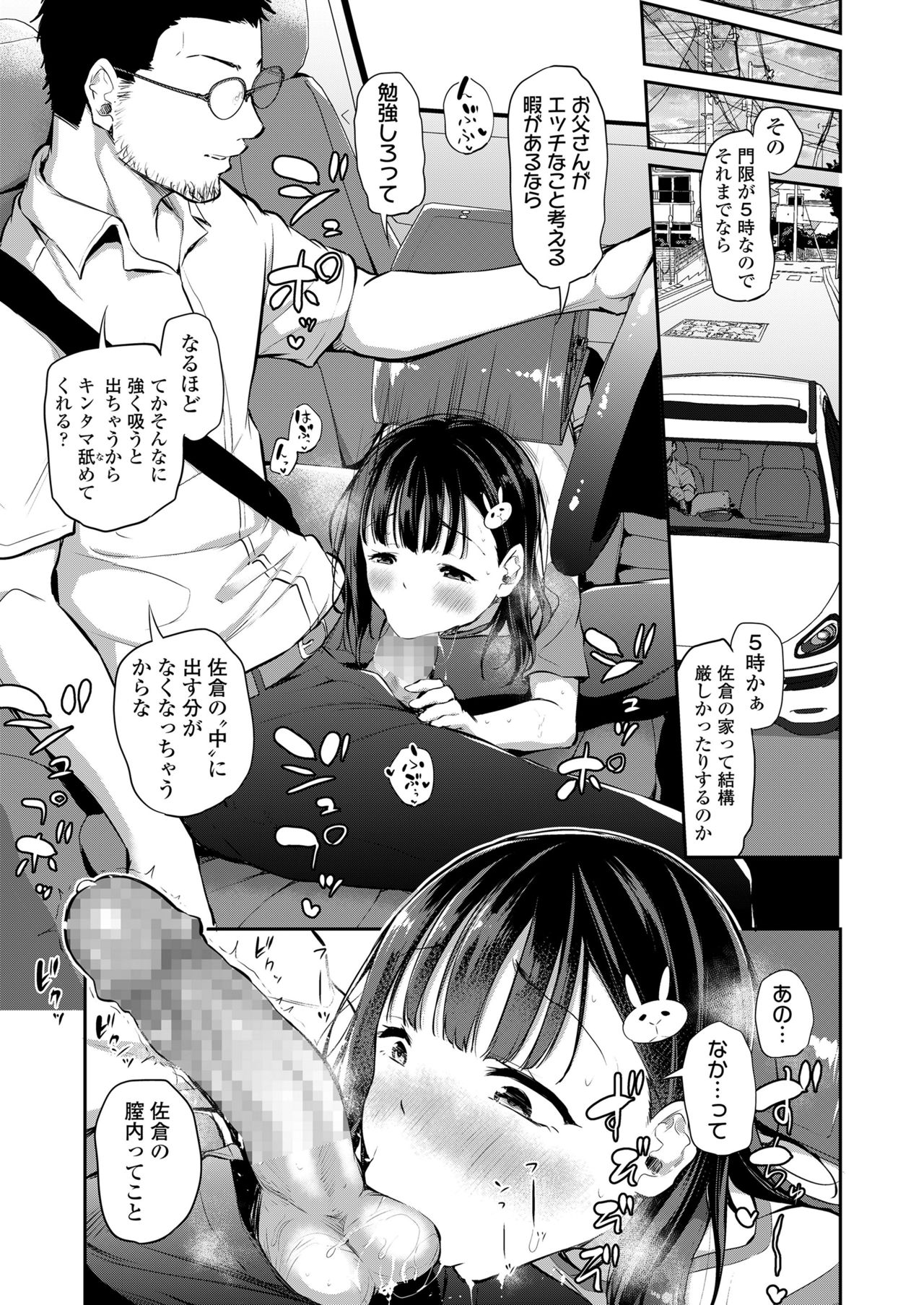 COMIC LO 2021年7月号 [DL版]