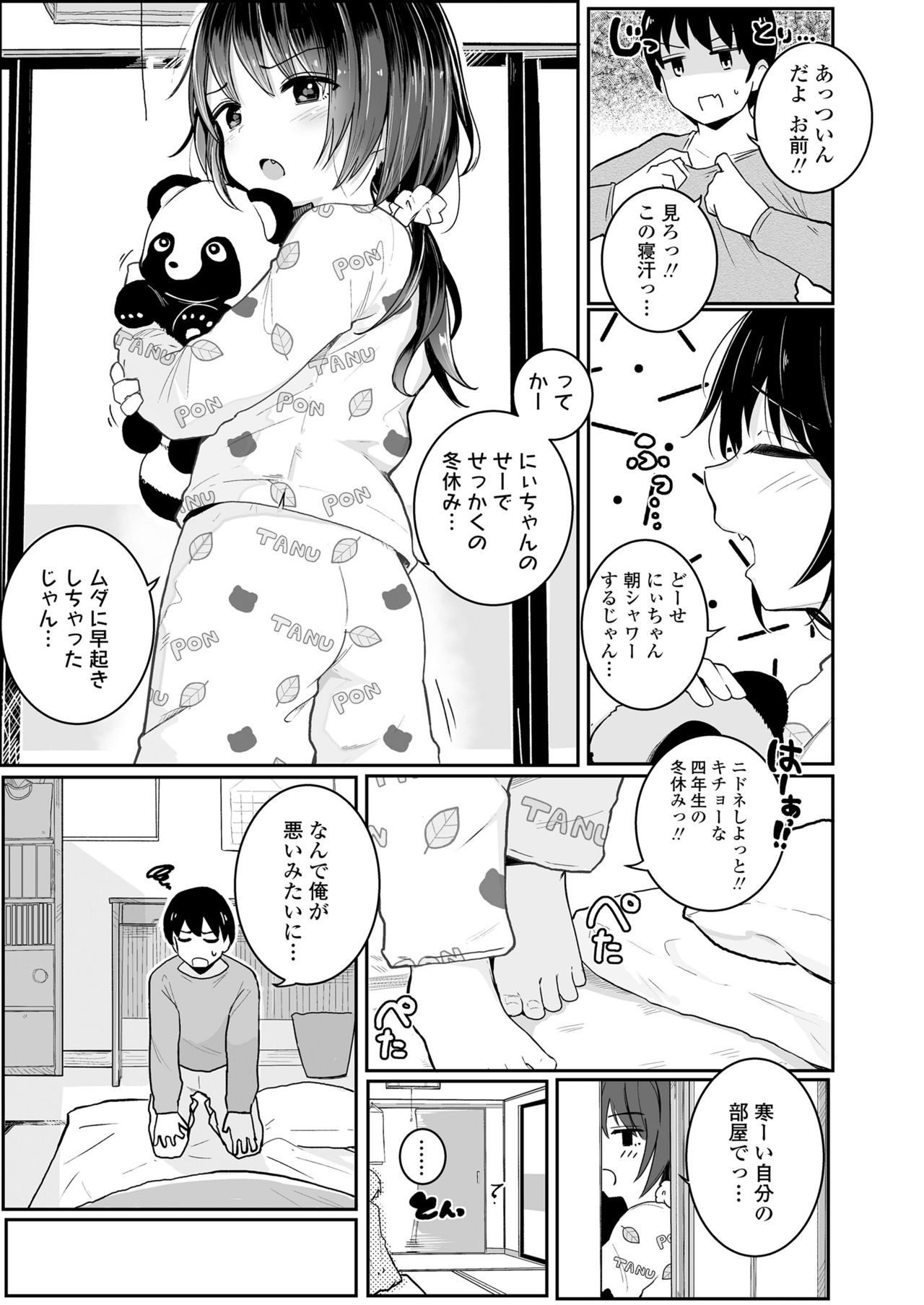 COMIC LO 2021年7月号 [DL版]