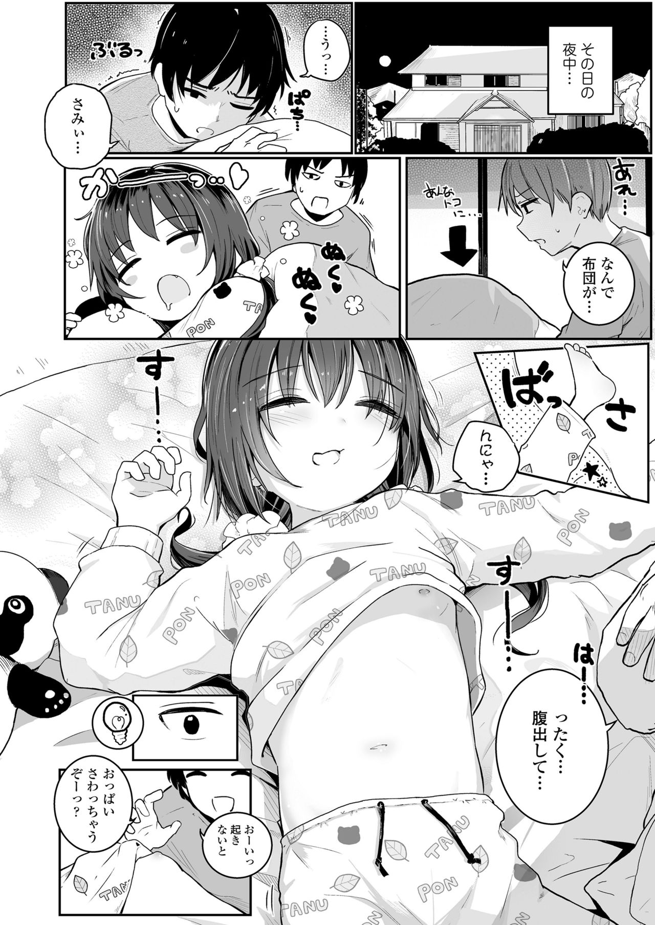 COMIC LO 2021年7月号 [DL版]