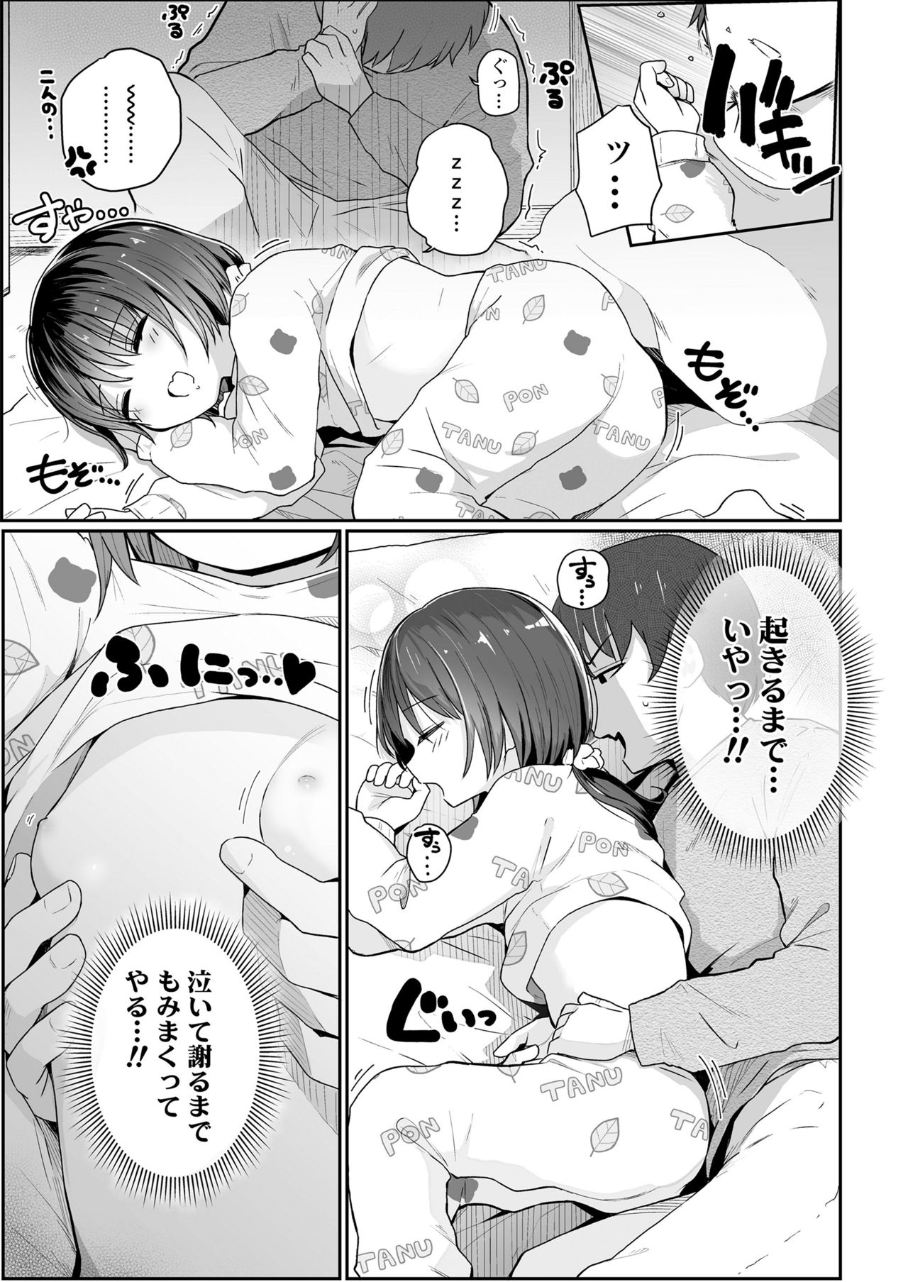 COMIC LO 2021年7月号 [DL版]