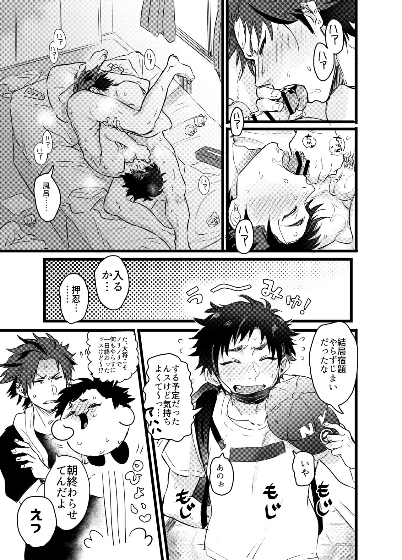 [ワイルドチキン (エイチ)] 退屈な、ひと夏のやすみ。 (あんさんぶるスターズ!) [DL版]