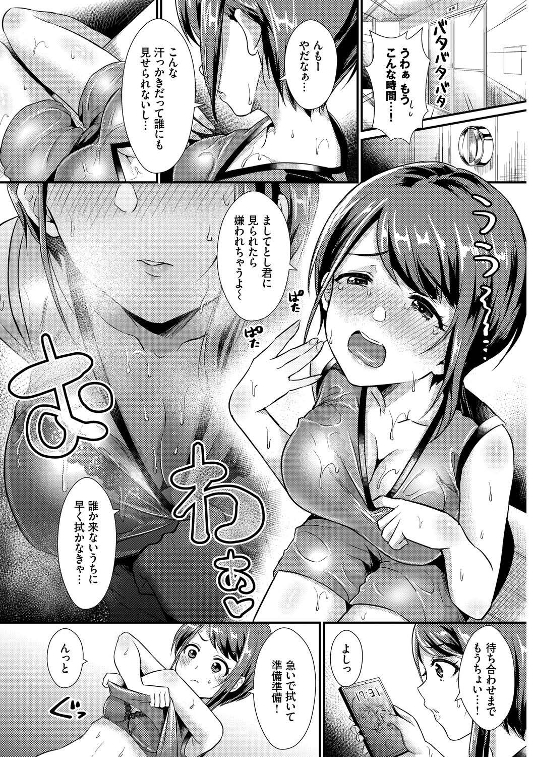 [アンソロジー] この春、彼女と一緒に卒業しました〜ヒミツの部活動編〜