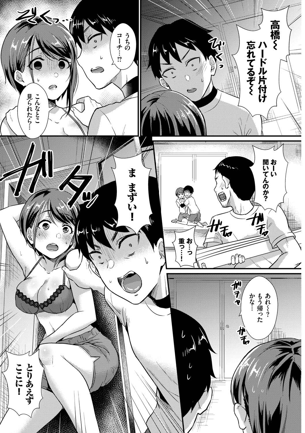 [アンソロジー] この春、彼女と一緒に卒業しました〜ヒミツの部活動編〜