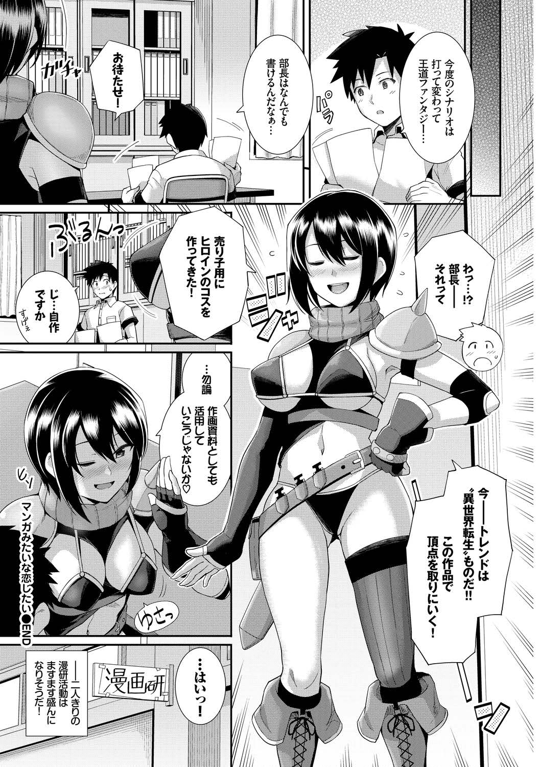 [アンソロジー] この春、彼女と一緒に卒業しました〜ヒミツの部活動編〜