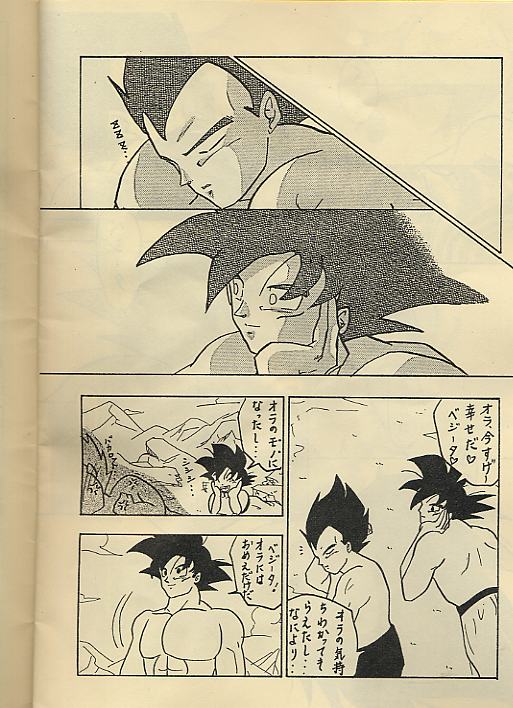 [CLUB COBRA (ソニヤ, おっと)] おらx2 (ドラゴンボール)