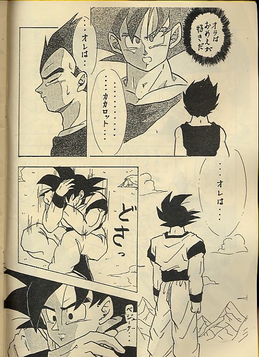 [CLUB COBRA (ソニヤ, おっと)] おらx2 (ドラゴンボール)