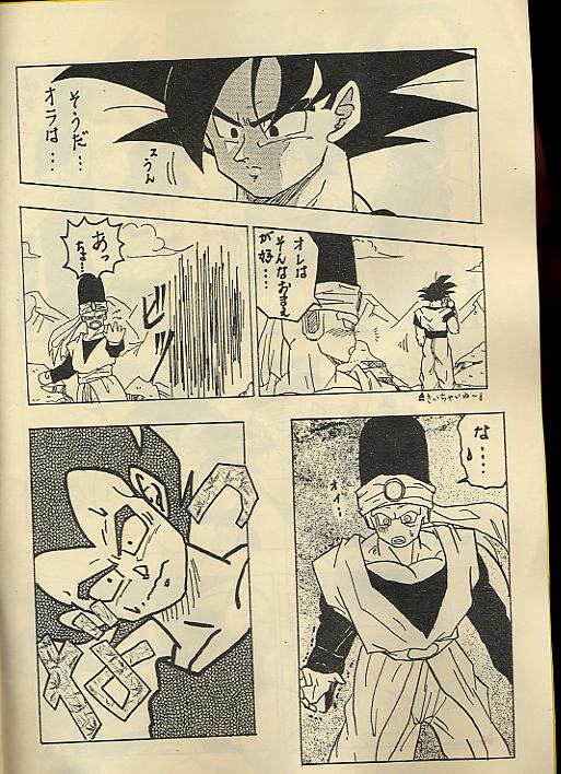 [CLUB COBRA (ソニヤ, おっと)] おらx2 (ドラゴンボール)