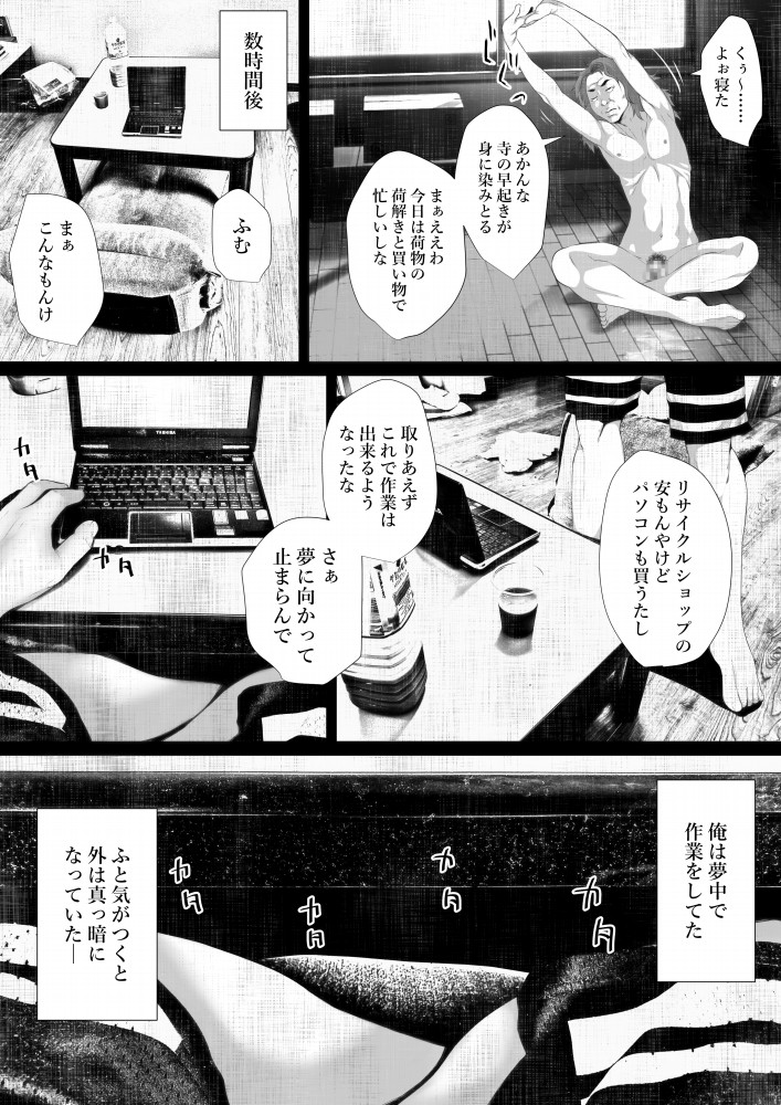 [はいぱーどろっぷきっく (ぢぃ)] 洒落にならないエロい話/呪われた事故物件と寺生まれのT君