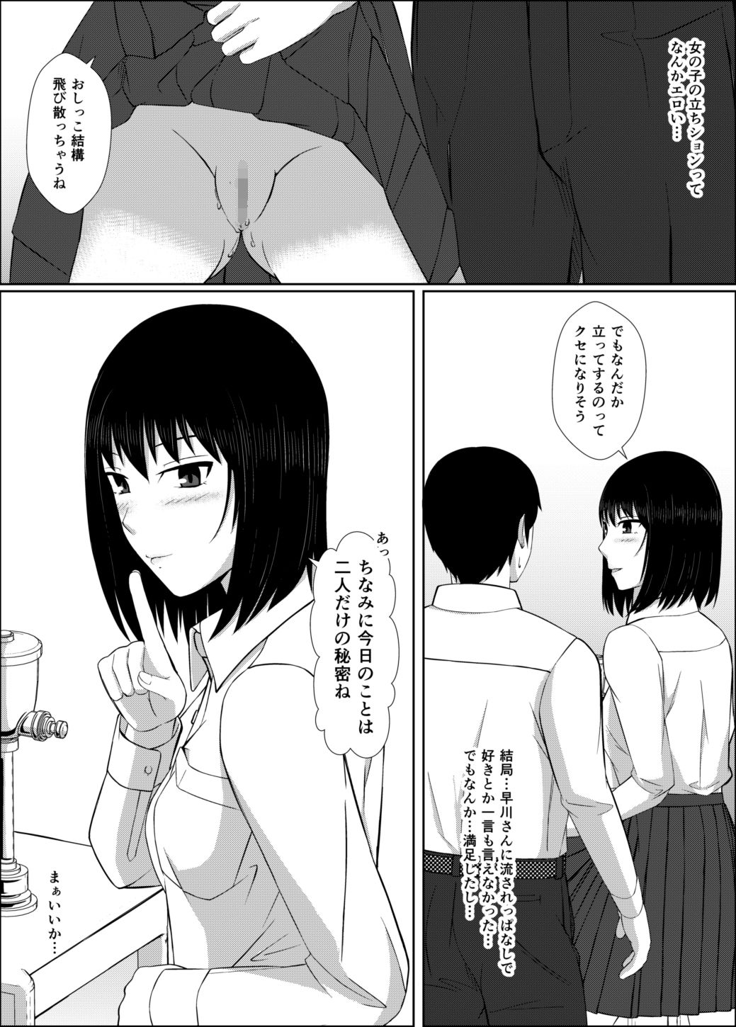 [モザイクブック] 膣内放尿して