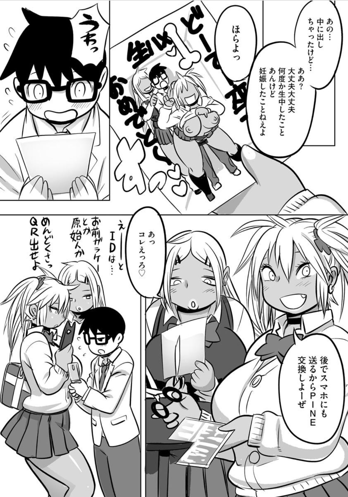 [孤島ビデヲ] それゆけDTハンターズ (サイベリアマニアックス 淫乱ギャルカプリッチオ)