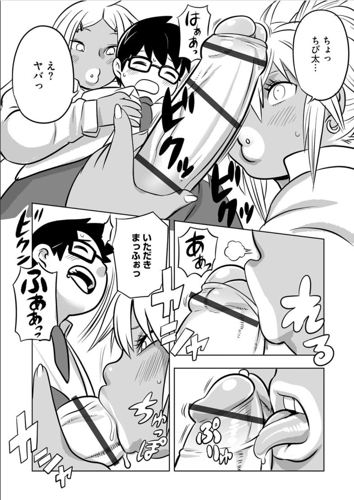 [孤島ビデヲ] それゆけDTハンターズ (サイベリアマニアックス 淫乱ギャルカプリッチオ)