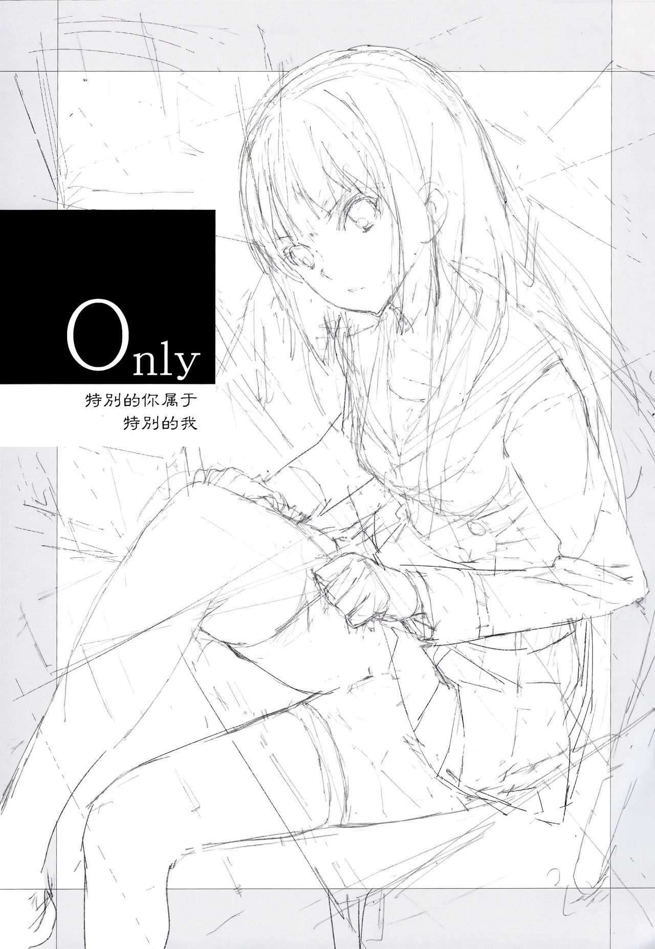 (C89) [はぽい処 (岡崎武士)] Only (響け!ユーフォニアム) [英訳]