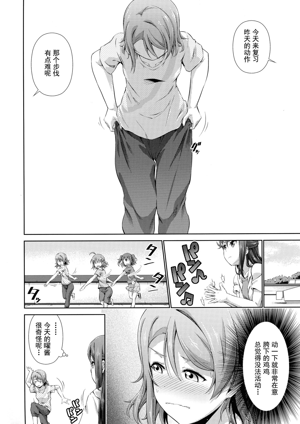 (僕らのラブライブ! 17) [毒とんこつ肉ドレイ (他の人)] 千歌ちゃんにもナイショの秘密 (ラブライブ! サンシャイン!!) [中国翻訳]