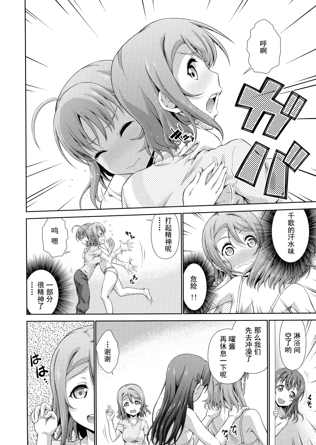 (僕らのラブライブ! 17) [毒とんこつ肉ドレイ (他の人)] 千歌ちゃんにもナイショの秘密 (ラブライブ! サンシャイン!!) [中国翻訳]