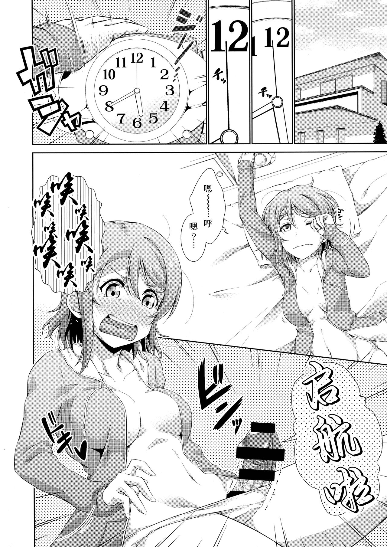 (僕らのラブライブ! 17) [毒とんこつ肉ドレイ (他の人)] 千歌ちゃんにもナイショの秘密 (ラブライブ! サンシャイン!!) [中国翻訳]