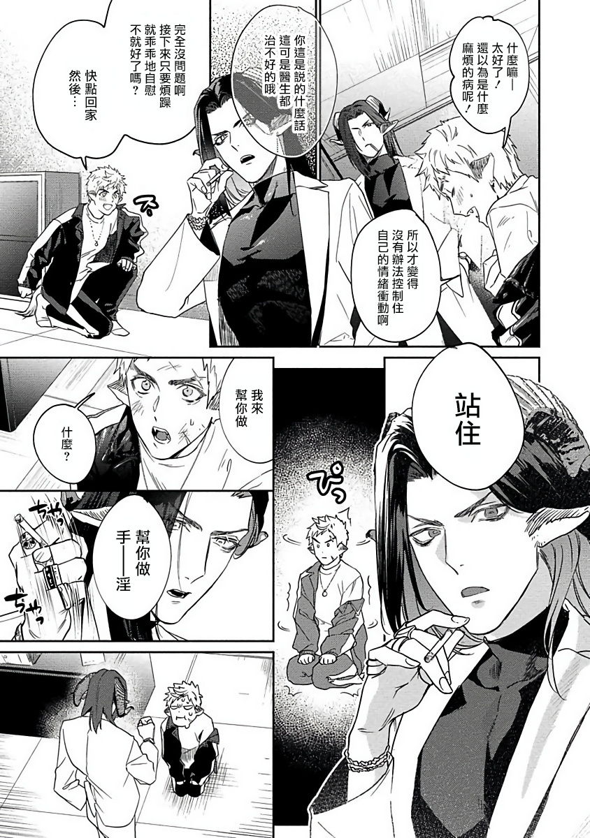 [加東鉄瓶] ガンギマリ発情パンチライン 第1話 [中国翻訳] [DL版]