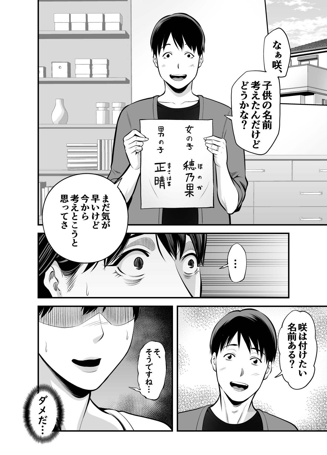 [裏飯屋 (抹茶ねじ)] 清楚妻寝取られ…