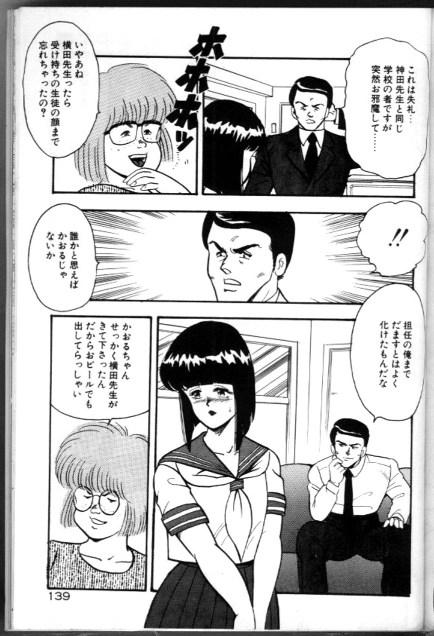 [まいなぁぼぉい] 景子先生の恥辱授業