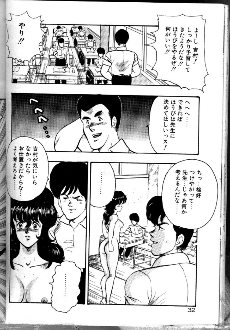 [まいなぁぼぉい] 景子先生の恥辱授業