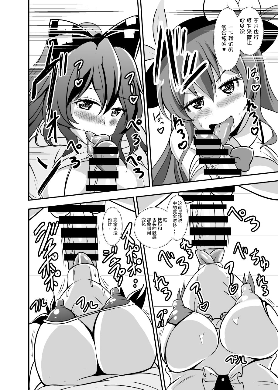 [すきやきクラブ (孝治)] 有頂天紫苑戯 (東方Project) [中国翻訳] [DL版]