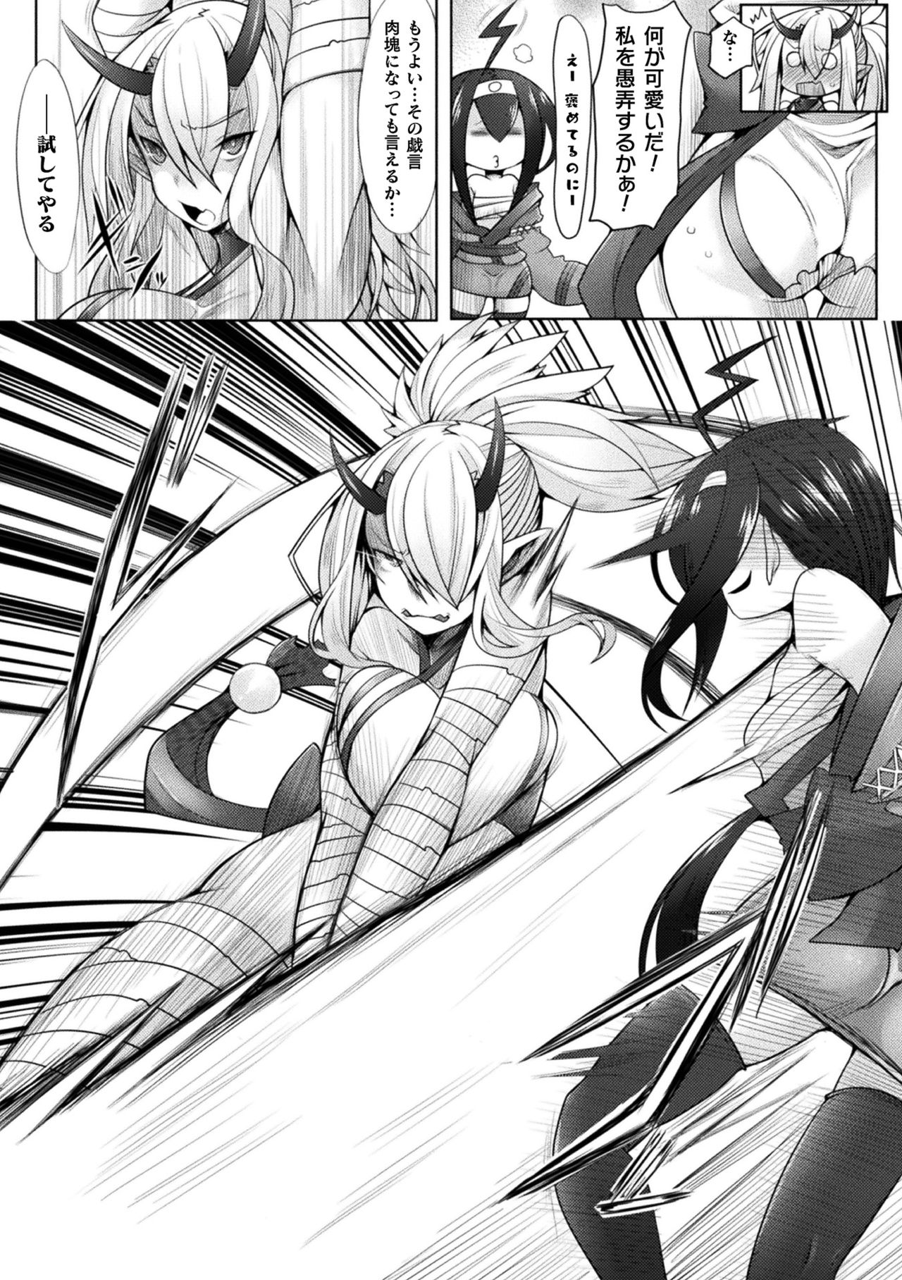 [俄雨] ふたレズディスコミュニケーション [DL版]