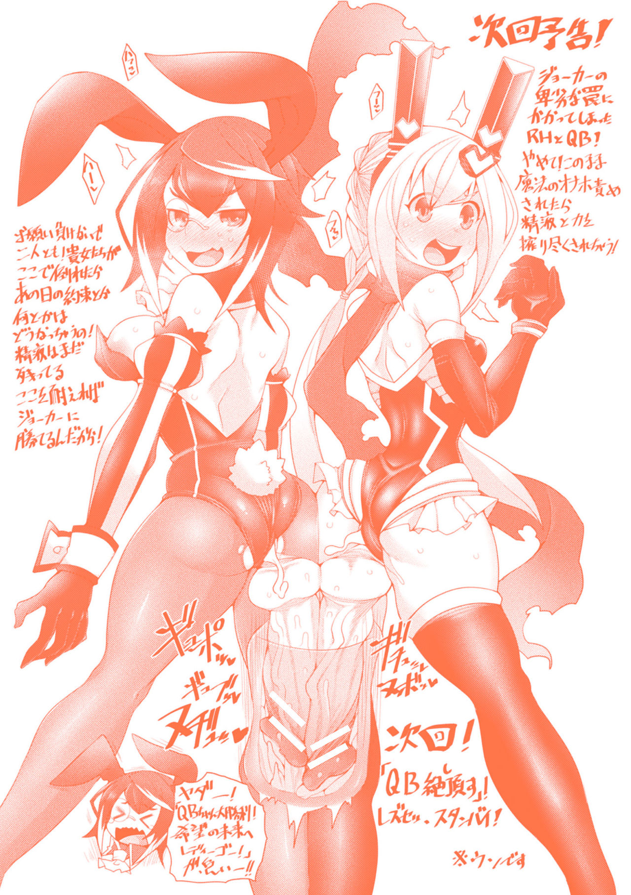 [俄雨] ふたレズディスコミュニケーション [DL版]