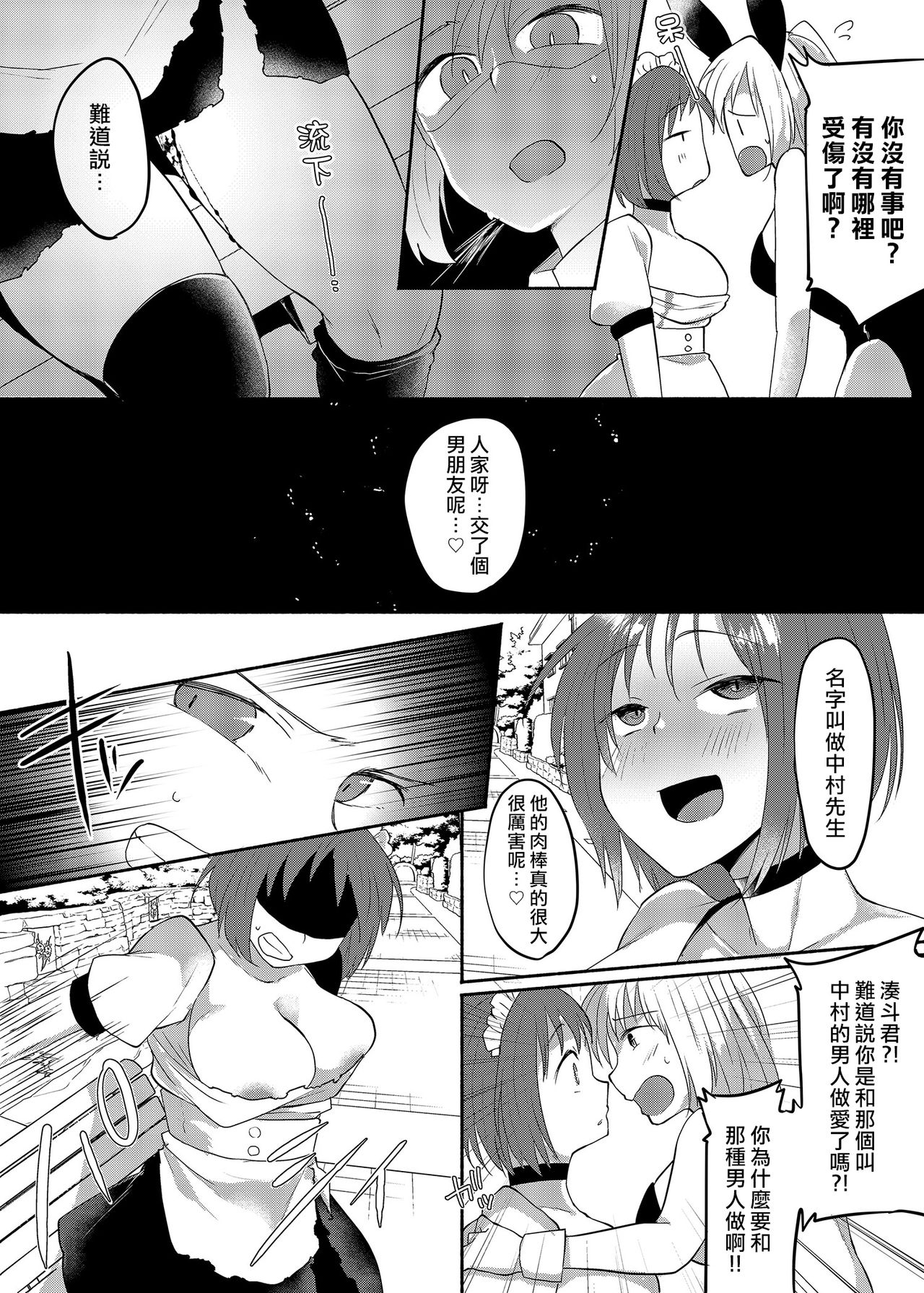 [Marialite (スタンダードアザラシ)] 女装癖がこじれたらこんな大人になりました 2 [中国翻訳]