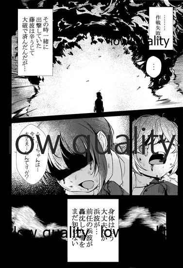(砲雷撃戦!よーい!四十六戦目) [やわらか工業(軟鉄)] Scabiosa. (艦隊これくしょん -艦これ-)