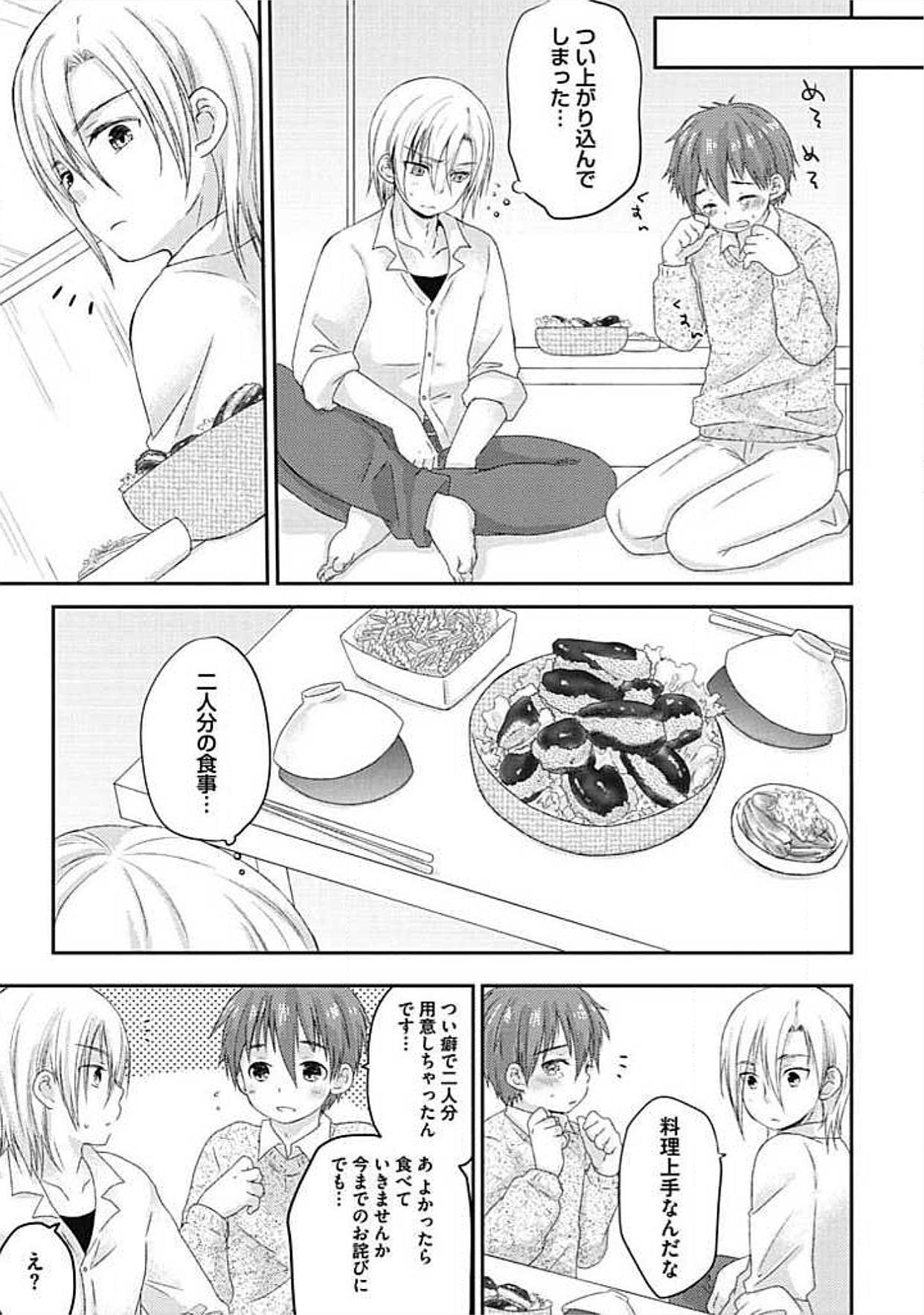 [有野ヨシユキ] S、体験版