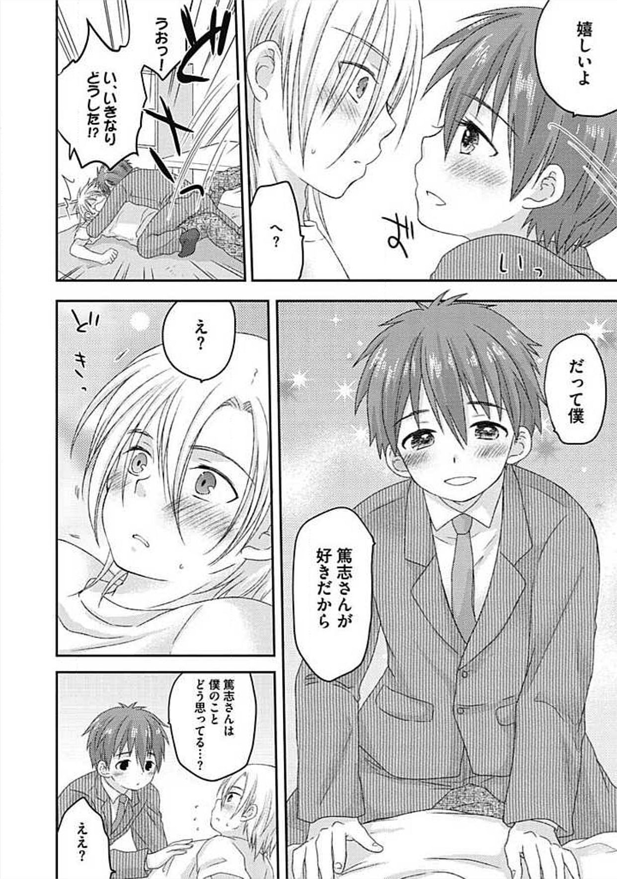 [有野ヨシユキ] S、体験版