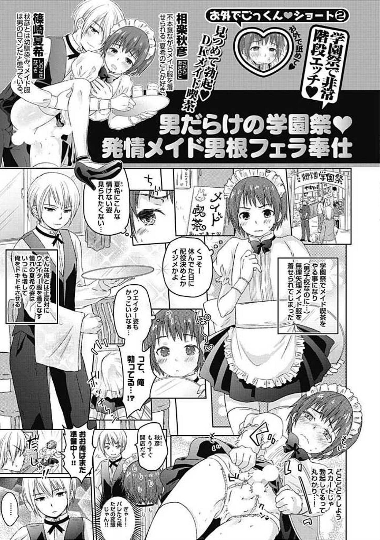 [有野ヨシユキ] S、体験版