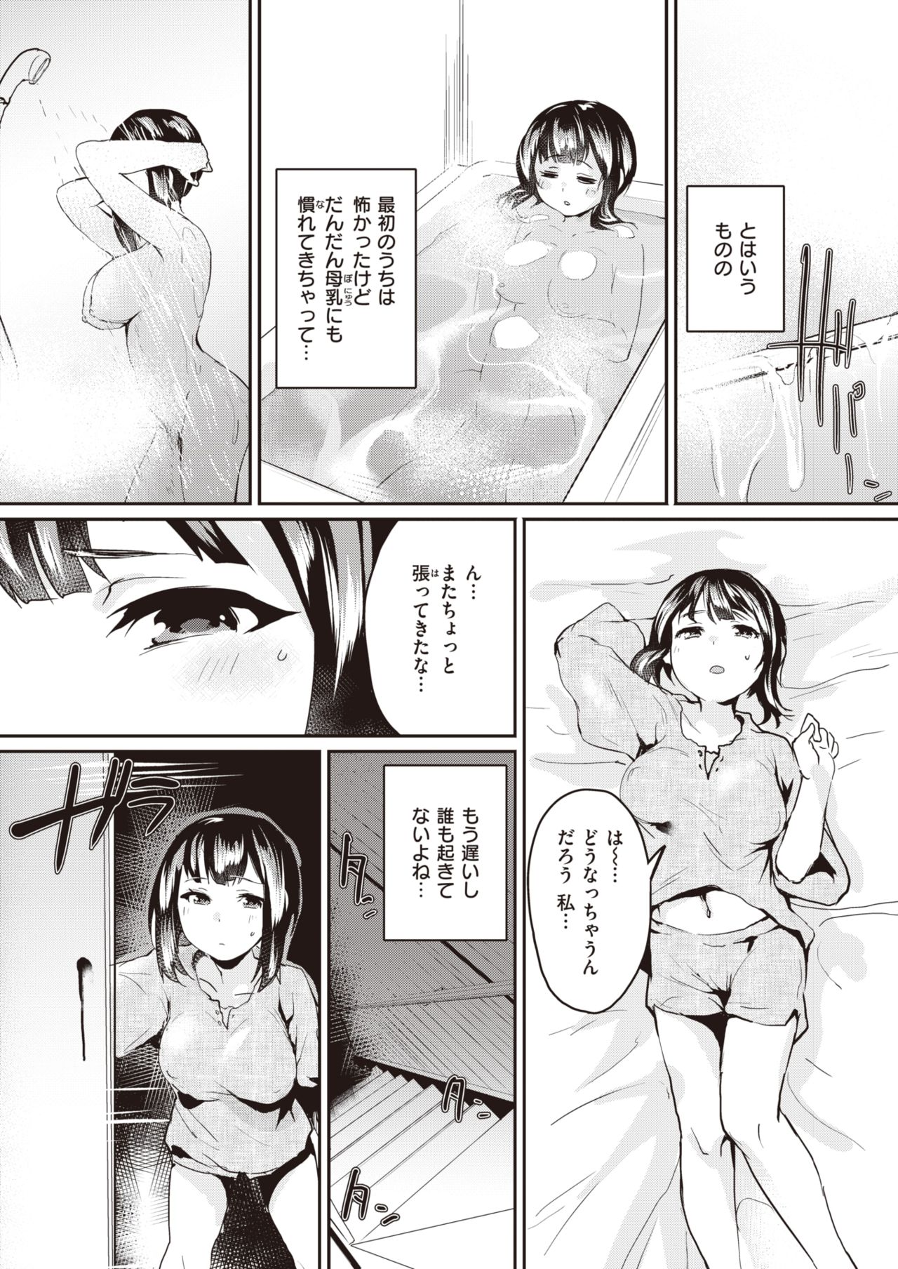 COMIC 失楽天 2021年6月号 [DL版]