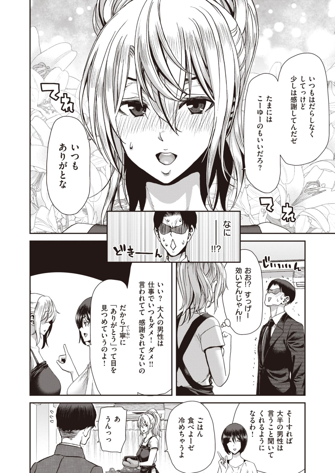 COMIC 失楽天 2021年6月号 [DL版]